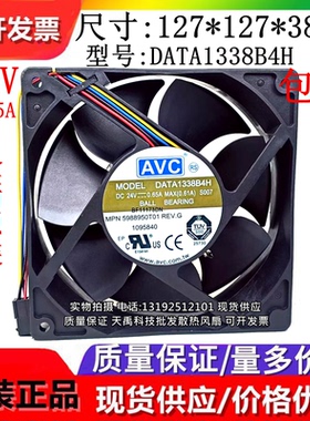 全新原装 AVC DATA1338B4H DC24V 0.65A 12738 4线 PWM 散热风扇