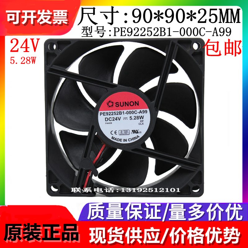 全新原装散热风扇SUNON/建准