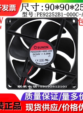 全新建准ME/PE92252B1/V1/V2/V3-000C/000U-A99/G99 24V 散热风扇