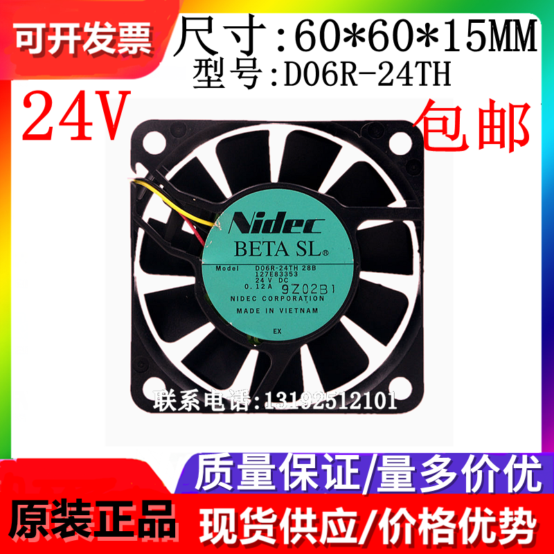 原装Nidec散热风扇nidec