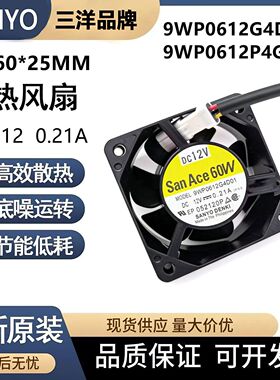 三洋Sanyo 9WP0612G4D01/G06 12V防水IP68散热风扇6CM大风量风扇