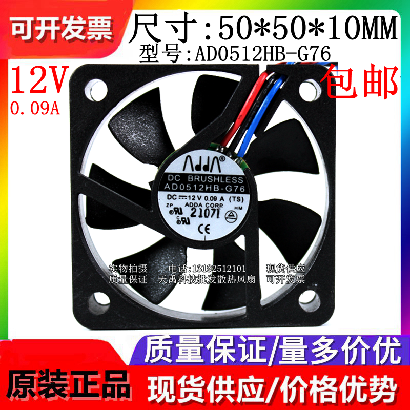 多型号可选散热风扇ADDA原装现货
