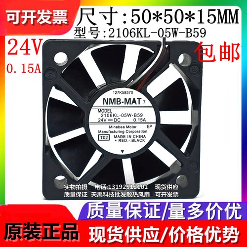 全新原装 NMB 2106KL-05W-B59 DC12V 0.15A 5015 双滚珠 散热风扇