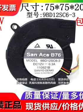 9BD12SC6-20/4/3/2 9BD24SA6-3/C6-20/D6-20/P6S03 12/24V鼓风机
