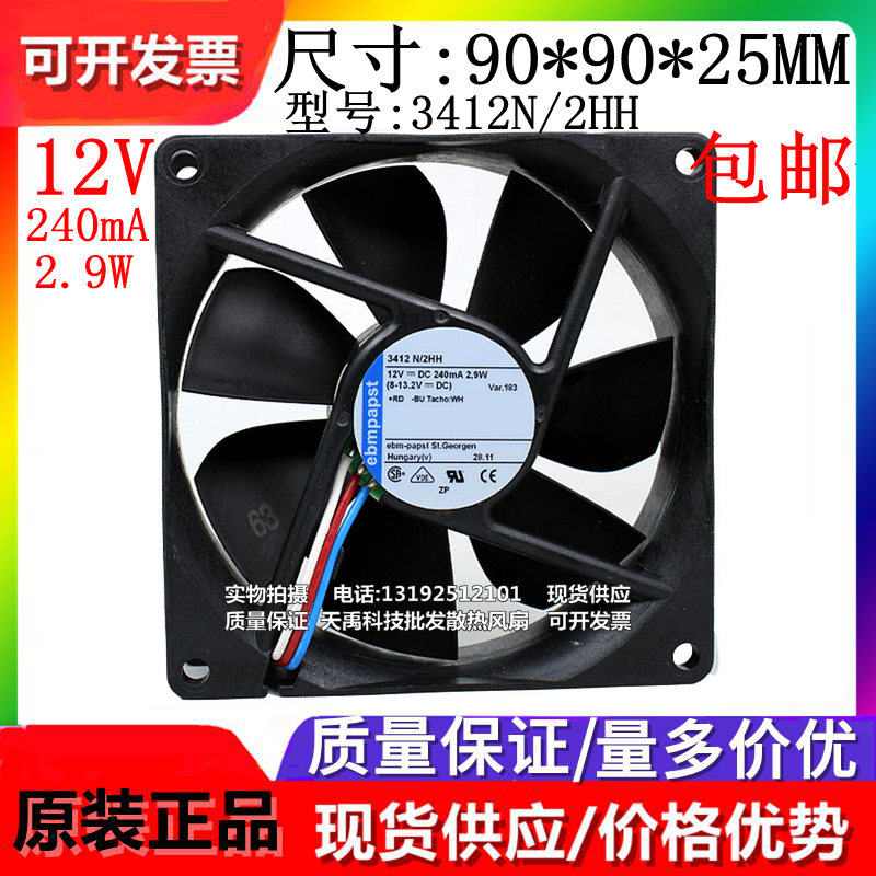 多型号可选9025风扇EBMPAPST现货