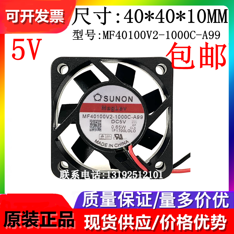 多型号可选散热风扇SUNON/建准