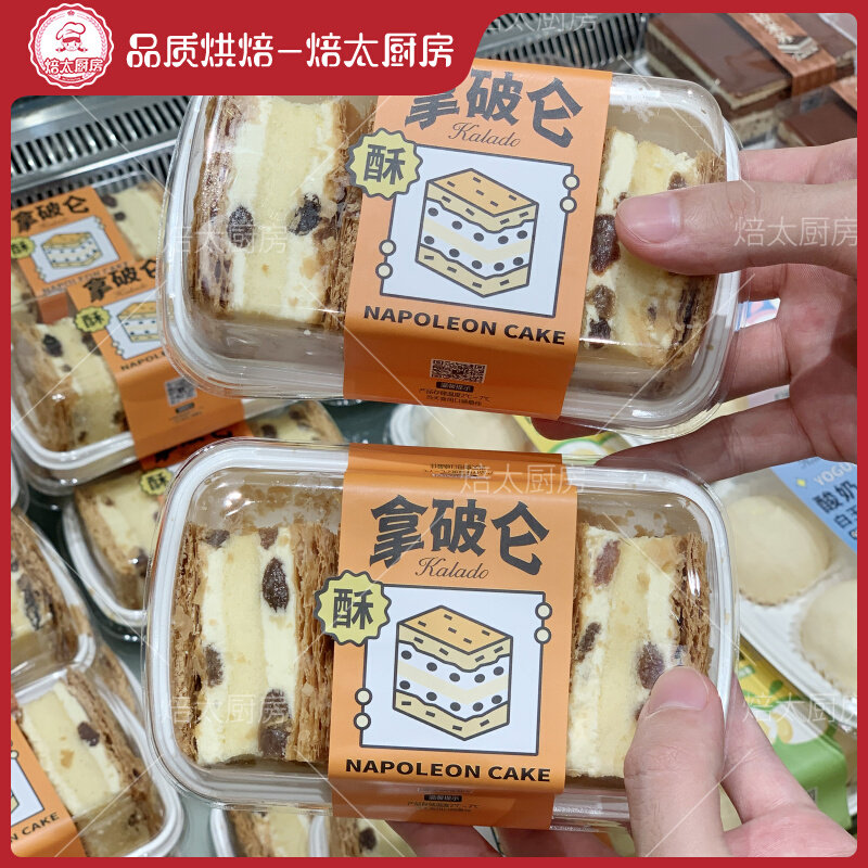 烘焙包装盒网红同款切块拿破仑酥糕点盒芋泥奶贝奶油泡芙西点盒子