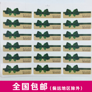 烘焙不干胶 绿色蝴蝶结 轻手工烘焙标贴 100张/包 1800个不干胶贴
