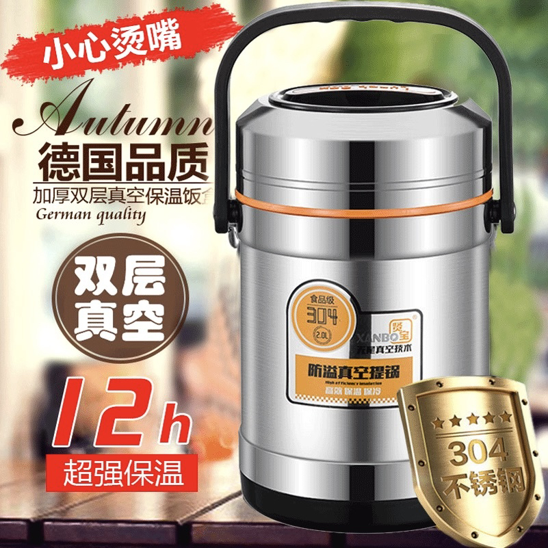 贤宝食品级304不锈钢加厚真空超长保温桶 保温饭盒便当盒家用学校