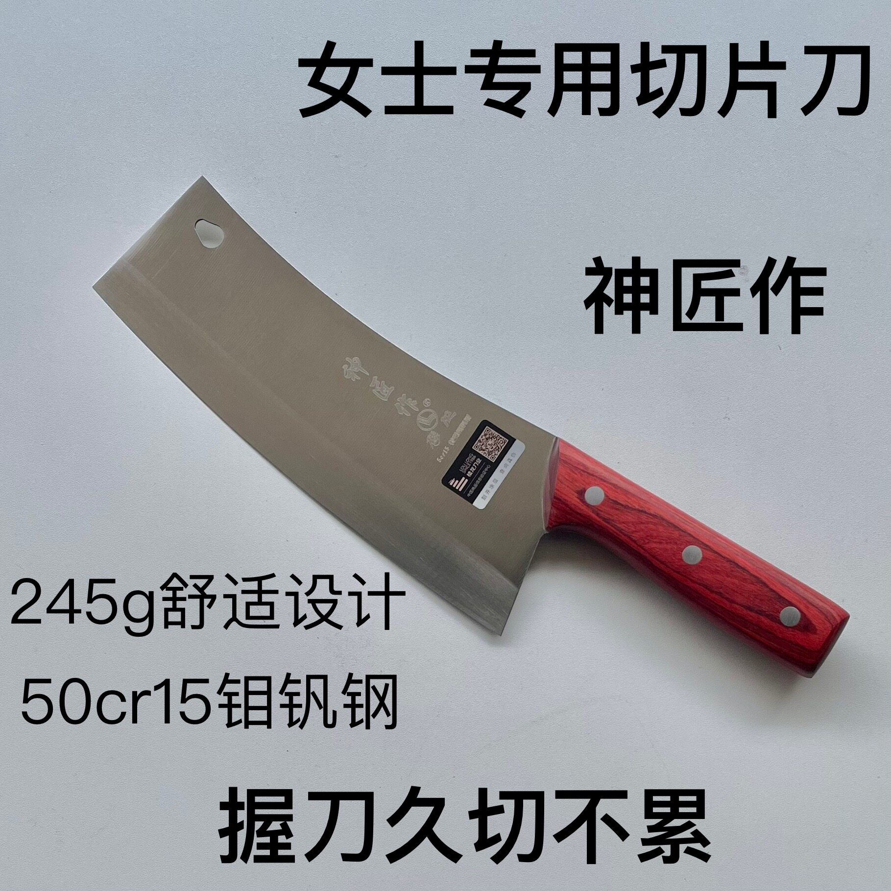 楼龙菜刀红木柄切片刀女士专用轻切菜刀切肉刀不锈钢刀具厨房刀具