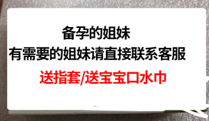 二胎备孕补充黄体现货包邮   团购的 备孕的姐妹请直接客服