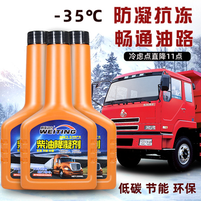货车柴油降凝剂防冻剂