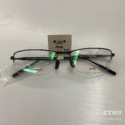 Jeep吉普近视眼镜男半框超轻纯钛镜架光学镜框商务可配度数T8167