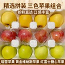 25年新鲜采摘瑞雪苹果维纳斯黄金苹果红富士糖心苹果拼装 新鲜水果