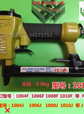 1010F码钉枪气钉枪1008FU型钉枪气动工具u钉枪木工1006F1007F