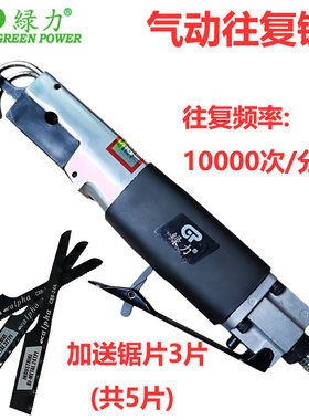 台湾气锯汽车往复风动行程10mm