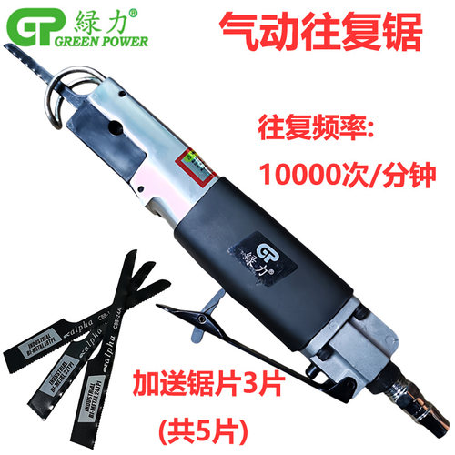 台湾气锯汽车往复风动行程10mm