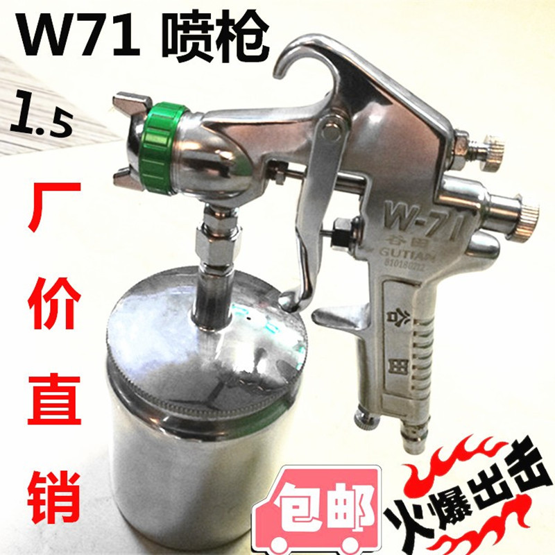 原装谷田w71-3s下壶口径喷漆枪