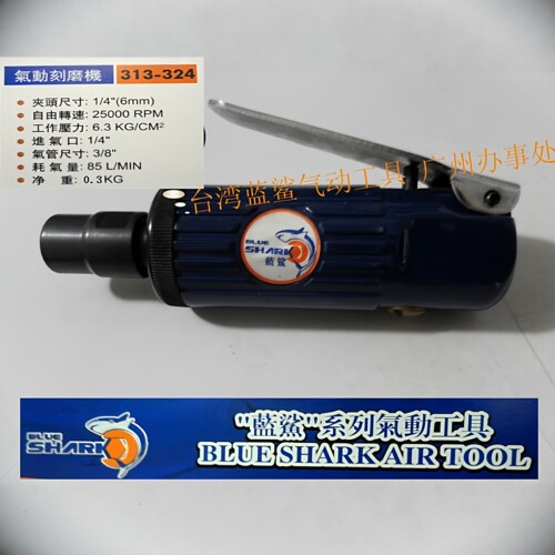 台湾蓝鲨抛光机小型打磨313-324