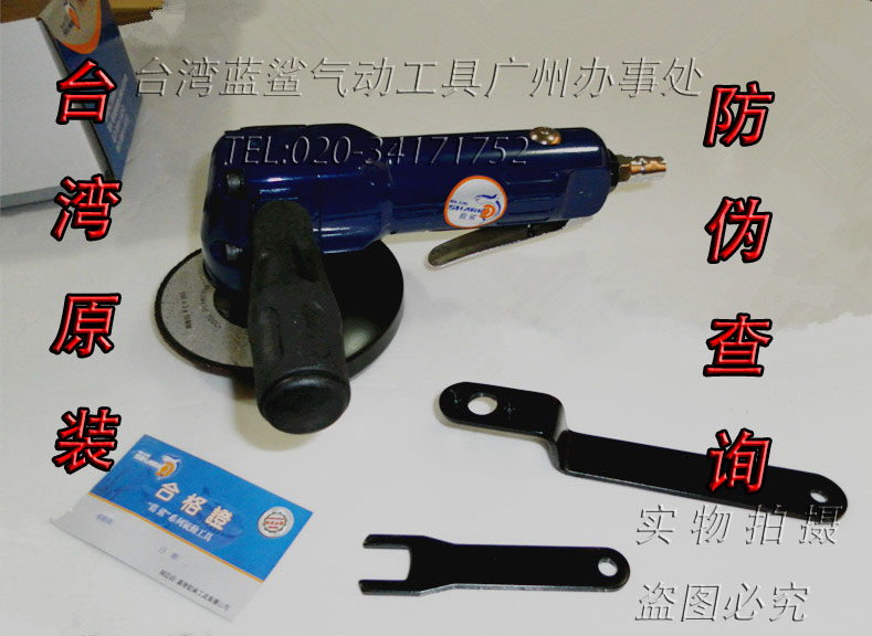台湾蓝鲨4寸气动角磨机314-24气动磨光机风动打磨机抛光机100mm