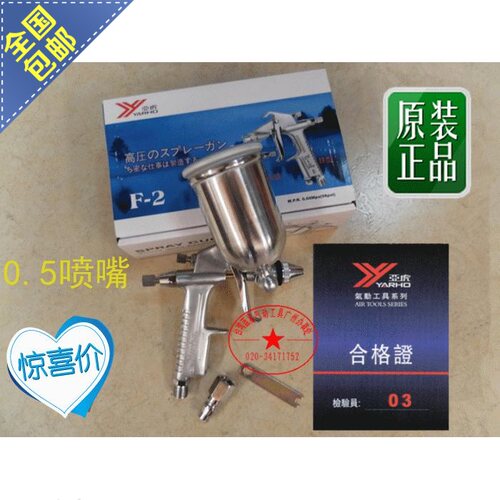 台湾亚虎f2喷枪雾化油漆玩具模型