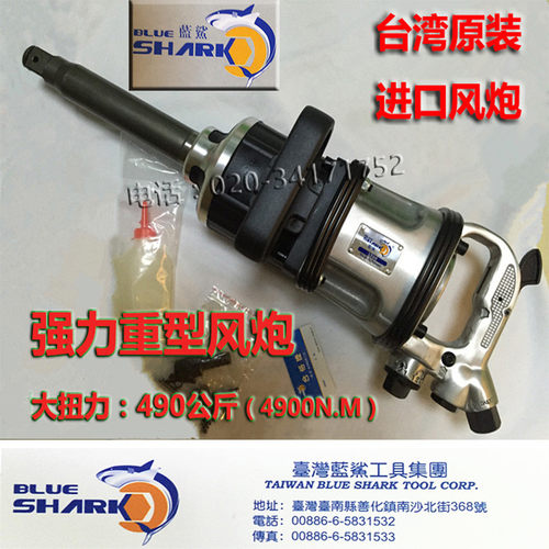 台湾蓝鲨风炮3380维修重型大扭力