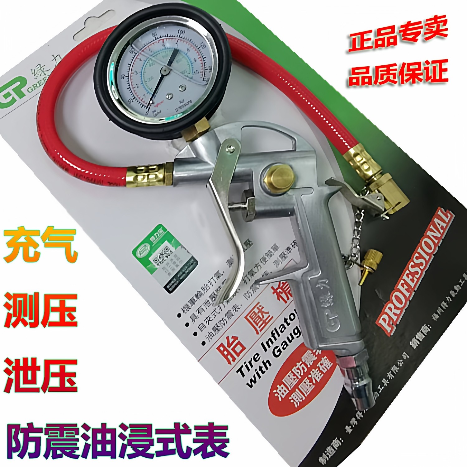台湾绿力气压表车用TG-3加气表图片