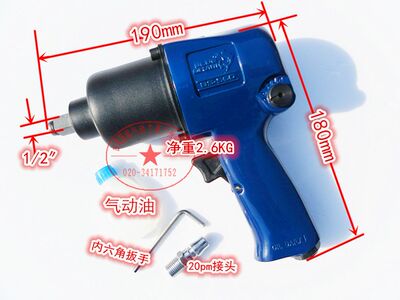 。直销台湾蓝鲨风炮汽车强力气动扳手65公斤工业级BS-560双锤包邮