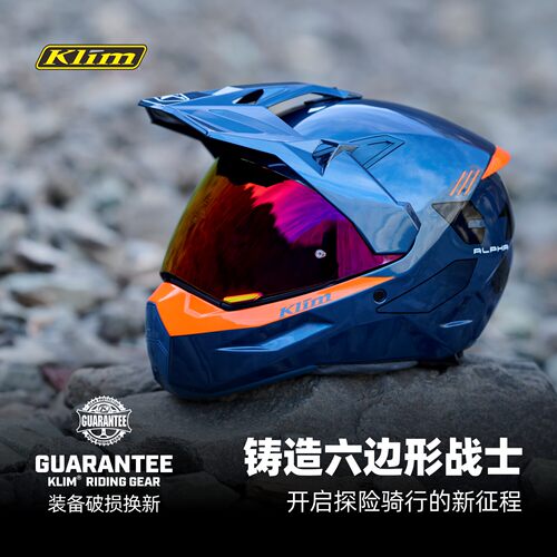KLIM X1 ALPHA 碳纤维拉力盔 摩托车全盔 防雾摩旅越野头盔 新品
