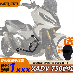 mrbr新款本田xadv750护杠摩托车防摔杠加强保险杠老款改装配件