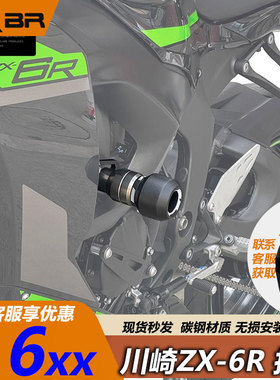 MRBR适配川崎小牛NinjaZX-6R护杠摩托车竞技杠防摔保险杠改装配件