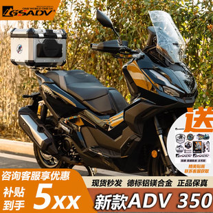 gsadv适用新款HONDA本田adv350尾箱铝合金快拆摩托车护杠改装件