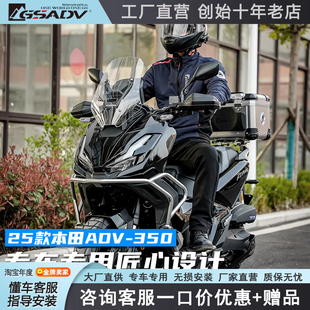 GSADV适用HONDA本田350ADV护杠尾箱保护杠铝合金快拆后备箱尾架