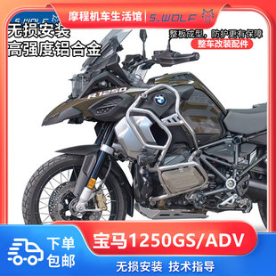 雪狼宝马水鸟1250GS/ADV上下护杠缸头保护防摔杠越野摩旅改装配件