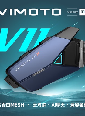 维迈通V11S V11X摩托车头盔蓝牙耳机内置机车全盔JBL单元V10X V9X