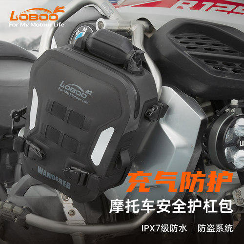 LOBOO萝卜气密护杠包防摔防盗