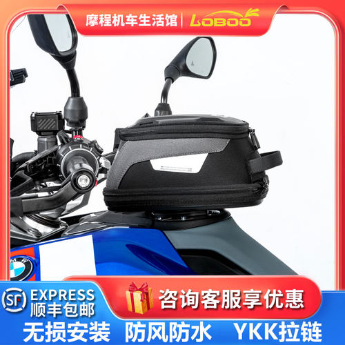 LOBOO萝卜春风800/450磁吸油箱包