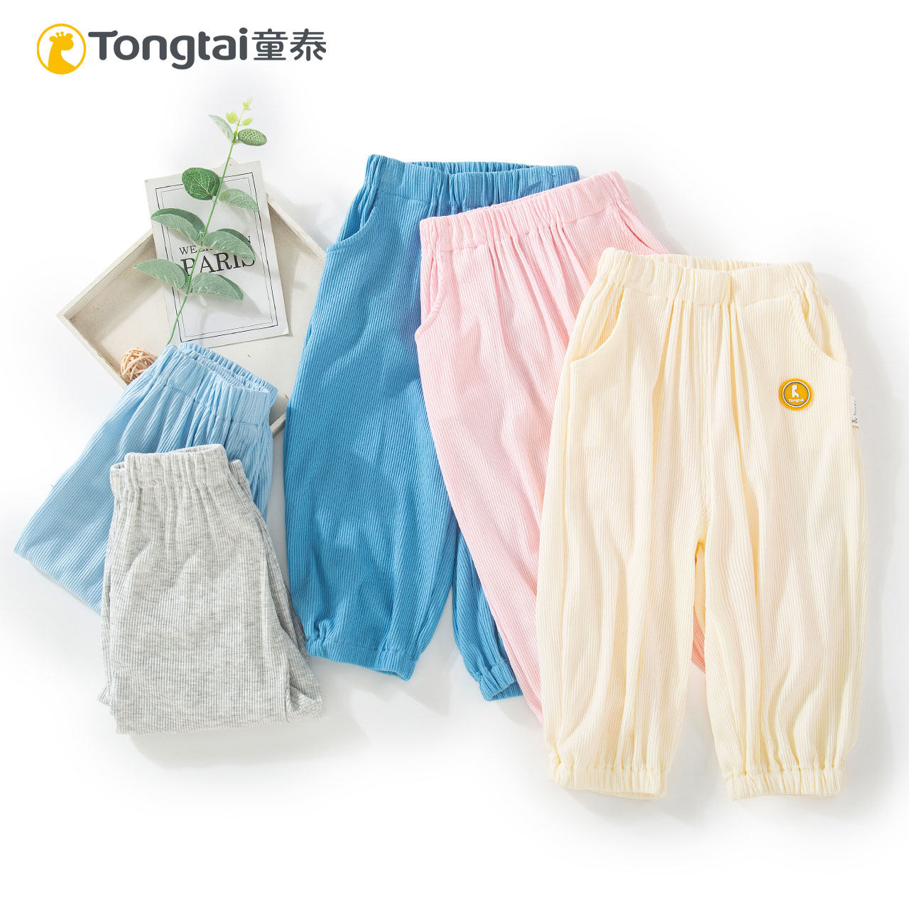 童泰长裤莫代尔高腰满减