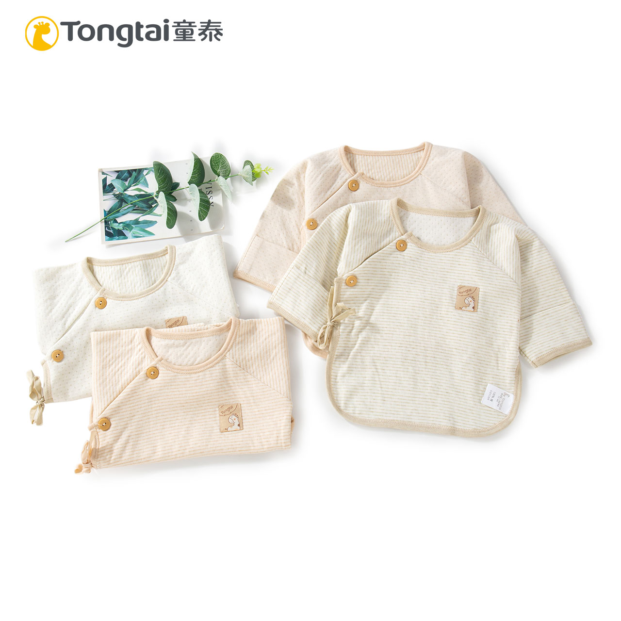 童泰秋冬新款婴儿半背衣纯棉初生宝宝彩棉贴身内衣上衣2件装防尿
