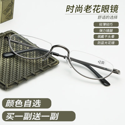 新款时尚半框老花镜金属