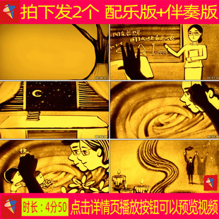 苏芮 奉献配乐舞蹈视频伴奏舞台表演晚会led背景视频素材