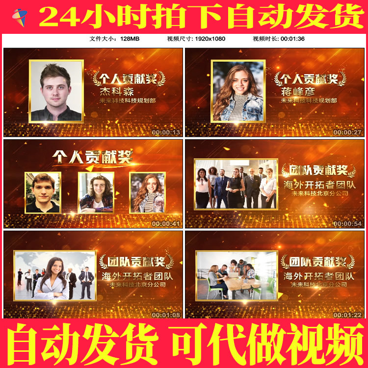 震撼年会颁奖片头鼠年年终颁奖人物介绍简历表彰晚会ae模板视频
