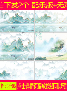 声声慢 幼儿合唱 文竹配乐伴奏舞蹈舞台大屏幕led背景视频素材