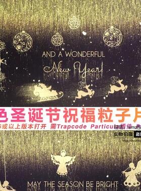 金色粒子雨奢华圣诞节祝福粒子片头AE模板 狗年企业开场晚会素材l