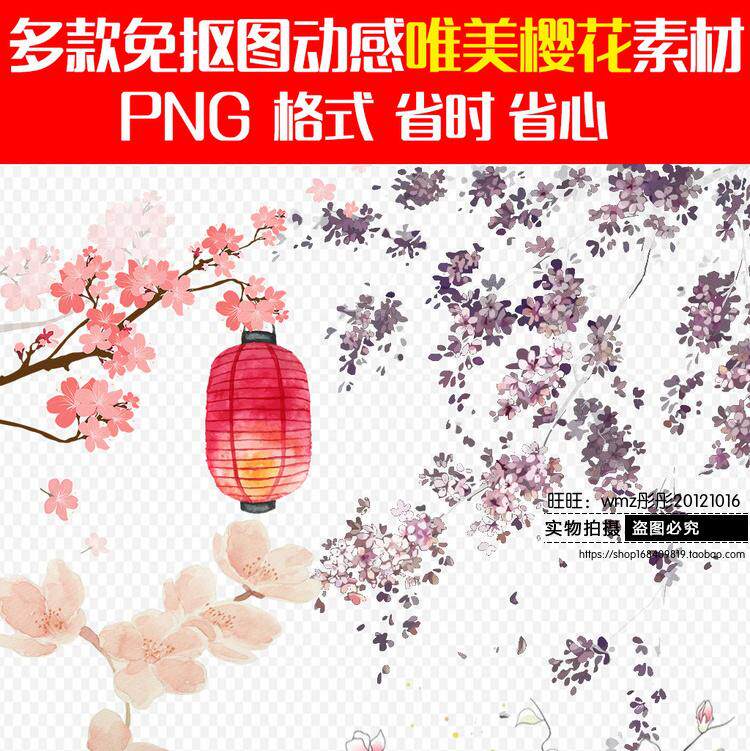 唯美浪漫樱花免抠图素材 大气桃花花瓣花朵免扣图片素材模板下载l