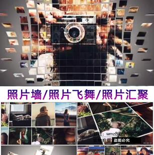 动感照片展示ae模板 员工照片汇聚相册开场logo模板ae素材下载l