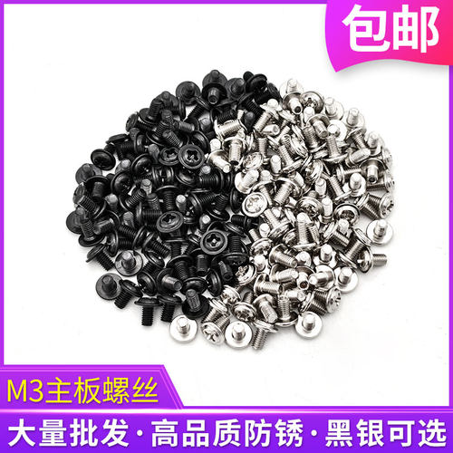 黑色银色电脑主板螺丝