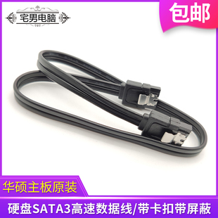 华硕台式 机机械固态硬盘SATA3.0数据线sata3连接线串口光驱线弯头