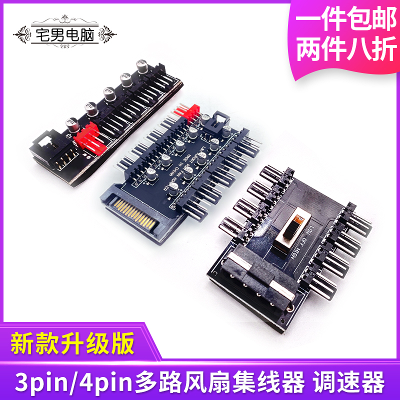 Computer chassis fan Hub HUB4 Line 3 needle 4pin Controller multiplex PWM Governor temperature control 3pinin the Computer Hardware/Monitor/Computer Peripherals , Radiator/Fan  category - from Buy2taobao.com to provide professional Taobao agent buy service