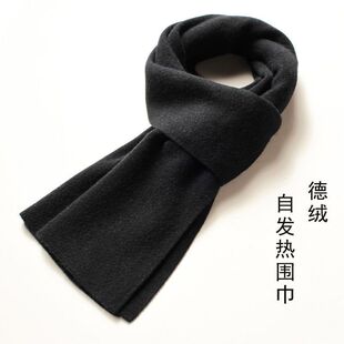 新款保暖德绒储热长围巾男女通用款简约大气纯色百搭围脖